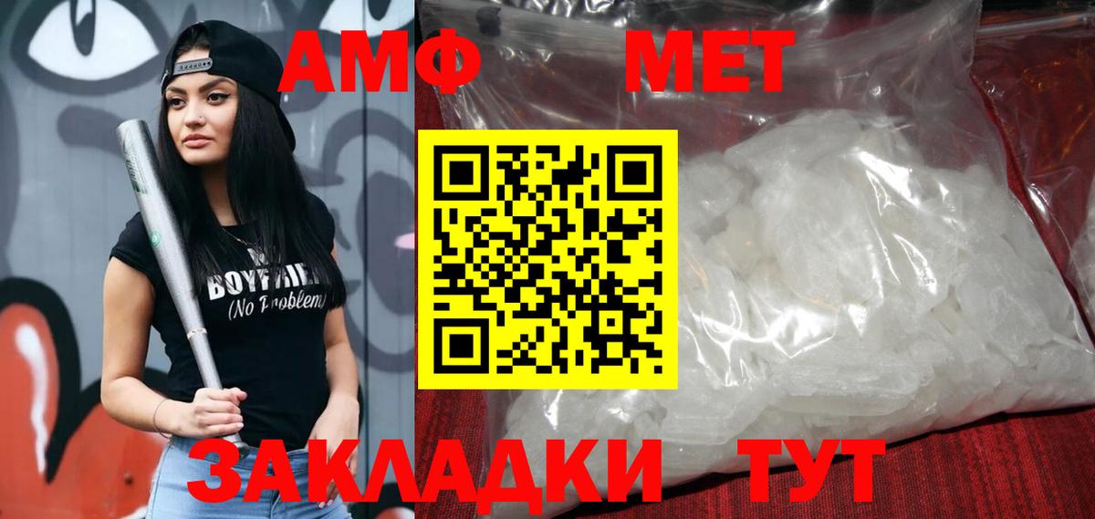 Екатеринбург  Амфетамин Розовый  Вход с VPN 