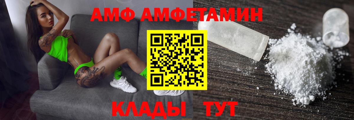 Амфетамин 97% Екатеринбург