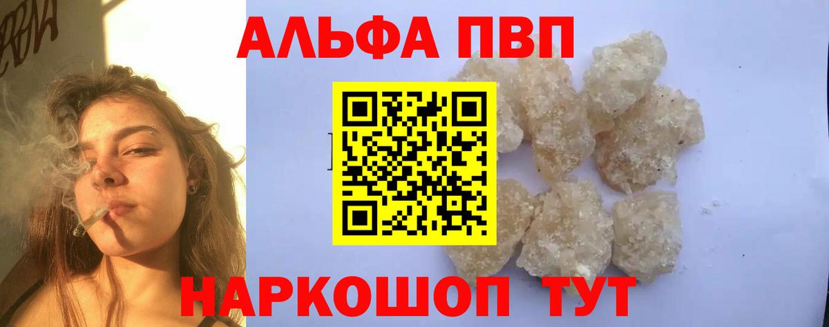 Alpha PVP СК КРИС  A-PVP СК КРИС  Екатеринбург  Вход с VPN 