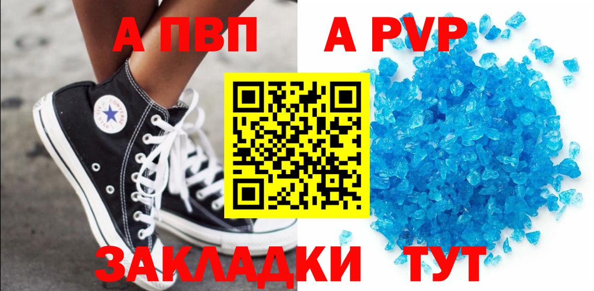 A-PVP крисы CK Екатеринбург