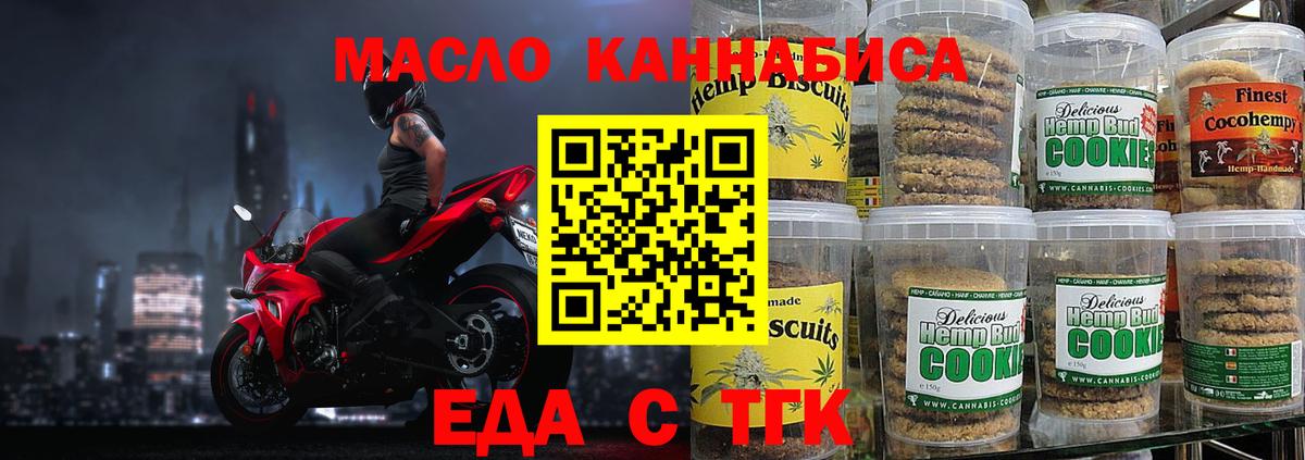Екатеринбург  Cannafood конопля  Вход с VPN 