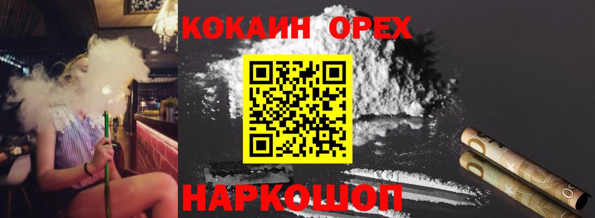 COCAIN VHQ Екатеринбург