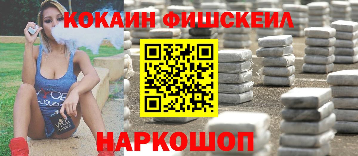 Екатеринбург  COCAIN  COCAIN 98%  Вход с VPN  Cocaine Fish Scale 