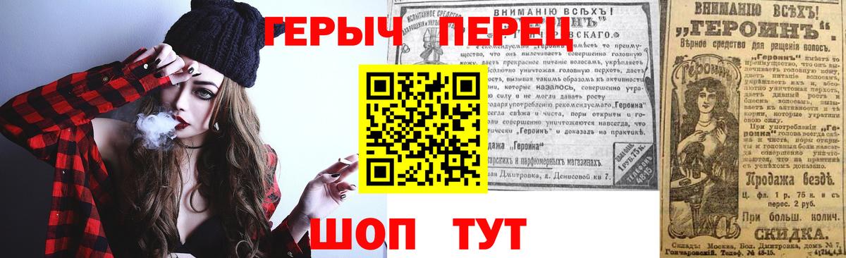 ГЕРОИН  Вход с VPN  Екатеринбург  ГЕРОИН хмурый 