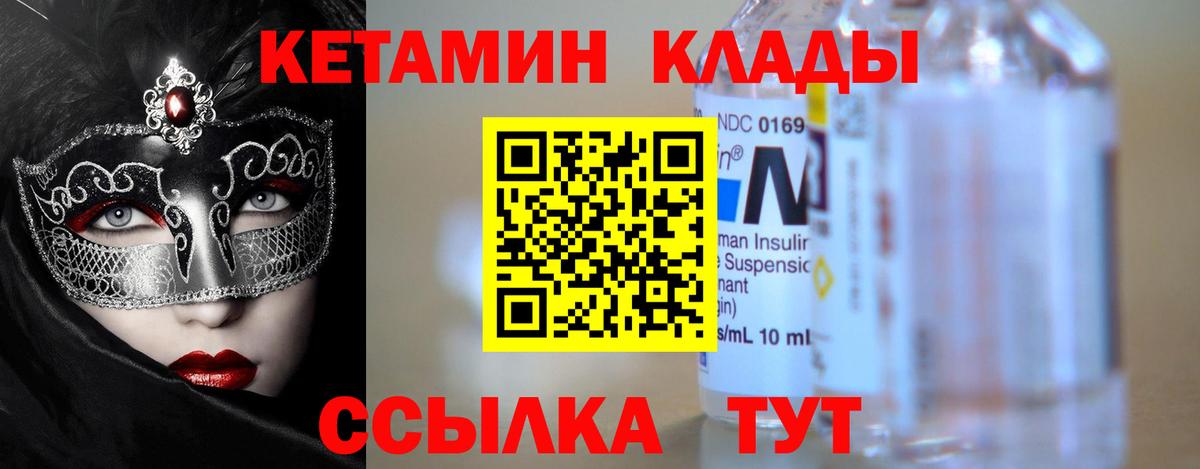 hydra зеркало  КЕТАМИН ketamine  Екатеринбург  Вход с VPN  КЕТАМИН ketamine 