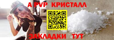 стафф Бердск