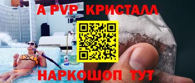 герыч Белореченск