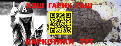 герыч Белореченск