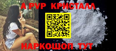 стафф Бердск