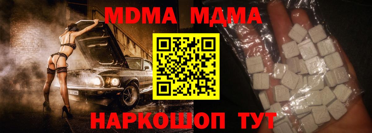 MDMA crystal  MDMA  МДМА crystal  Екатеринбург  Вход с VPN 