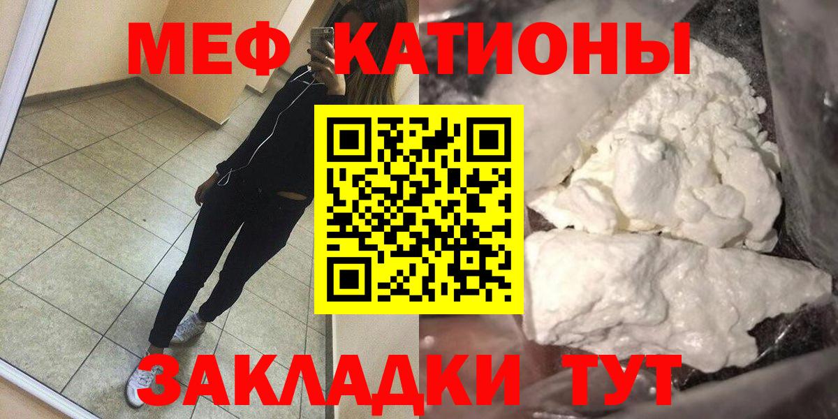 Мефедрон  Екатеринбург