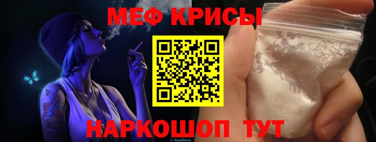 Меф  где найти наркотики  Мефедрон VHQ  Вход с VPN  Екатеринбург  МЕФ VHQ  МЯУ-МЯУ 