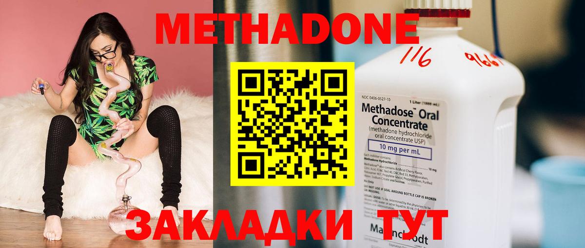 МЕТАДОН кристалл  Вход с VPN  МЕТАДОН methadone  Екатеринбург 