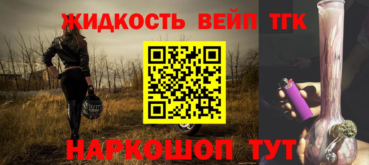 Дистиллят ТГК концентрат  Вход с VPN  Екатеринбург 